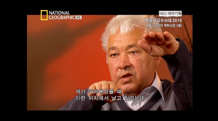 대한항공 007기의 비극 2편 | 인스티즈