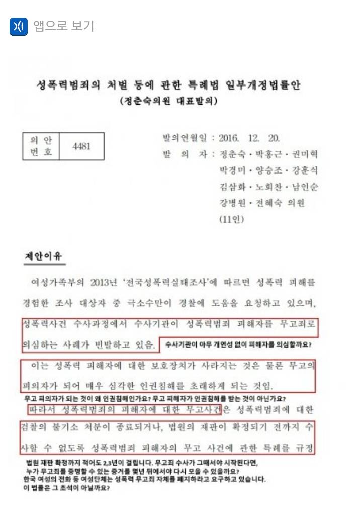 이제 남자 성관련 무고당하면 그대로 인생조짐 | 인스티즈