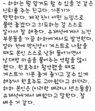 내기준 예능에서 큰 역할을 맡고 있음에도 저평가받는 예능인 중 甲 | 인스티즈