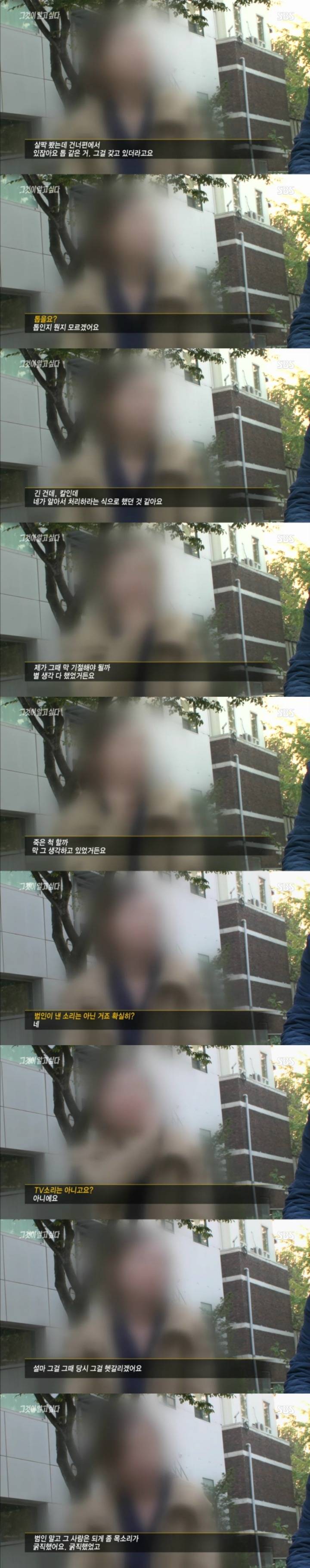 스압주의)그알 레전드 3탄-신정동 엽기토끼 part2.jpg | 인스티즈