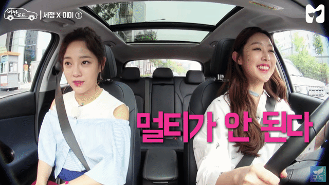 운전하는 구구단 미미.gif | 인스티즈