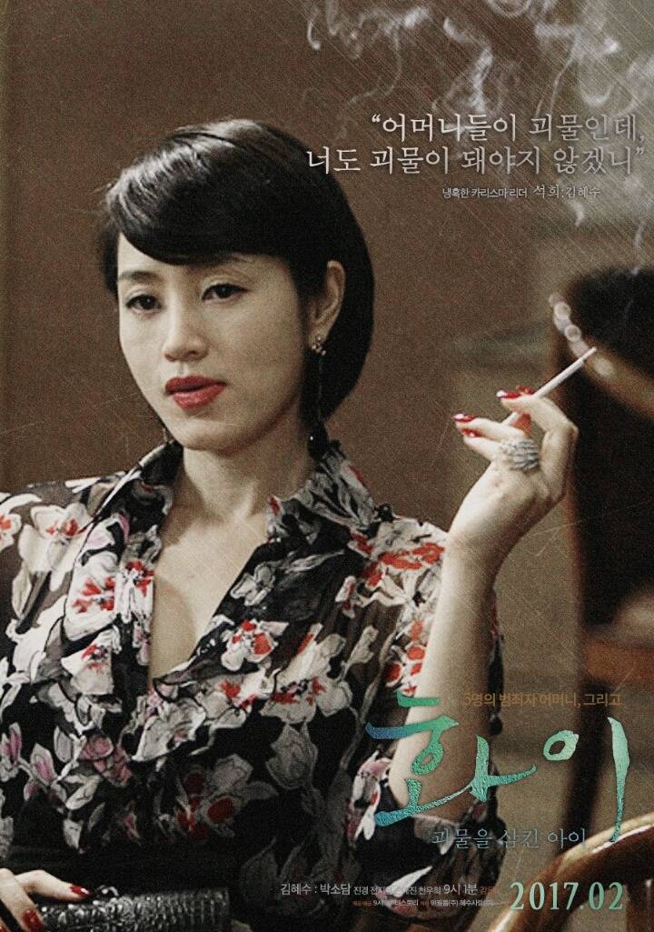 여배우ver 영화 화이 포스터.jpg | 인스티즈