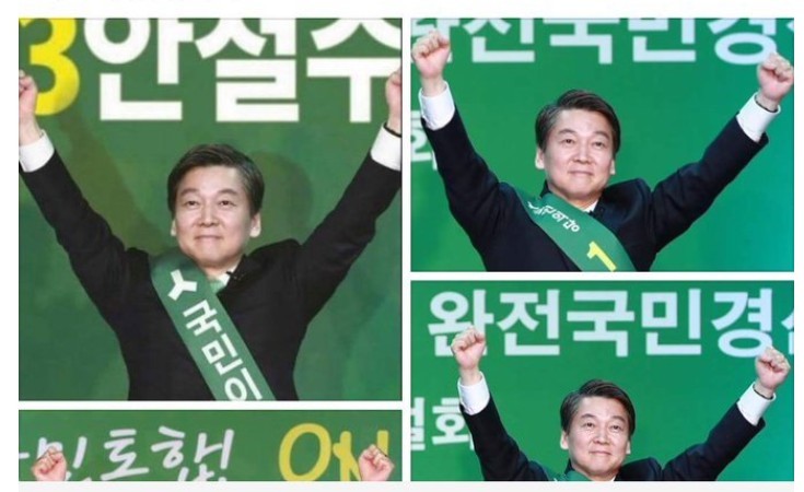 안철수 짜깁기 뽀샵 포스터 망신살 | 인스티즈