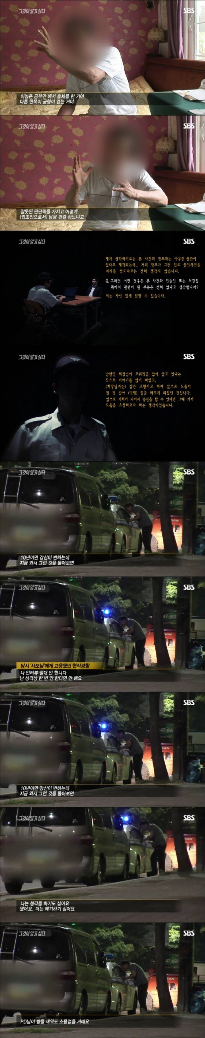 스압주의)그알 레전드 4탄-사모님의 이상한 외출 part3.jpg | 인스티즈