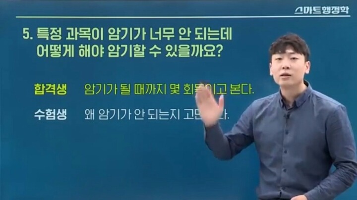 합격생과 수험생의 차이 | 인스티즈