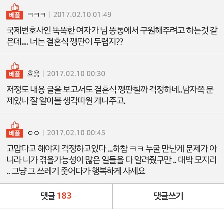 결혼식이 코앞인데 예랑전여친이 sns에 글을 올렸어요 | 인스티즈