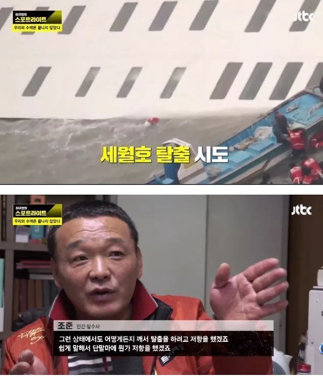 세월호 잠수부의 증언.. 내부의 모습들 | 인스티즈