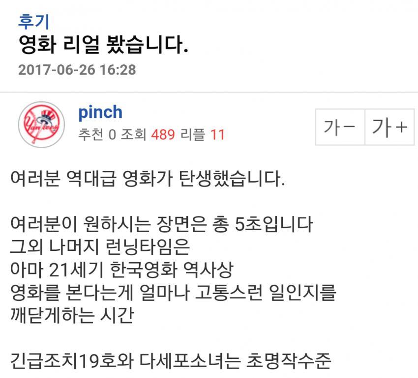 오늘 첫 공개된 김수현 설리 영화 리얼 언론시사회 후기들 모음 txt | 인스티즈