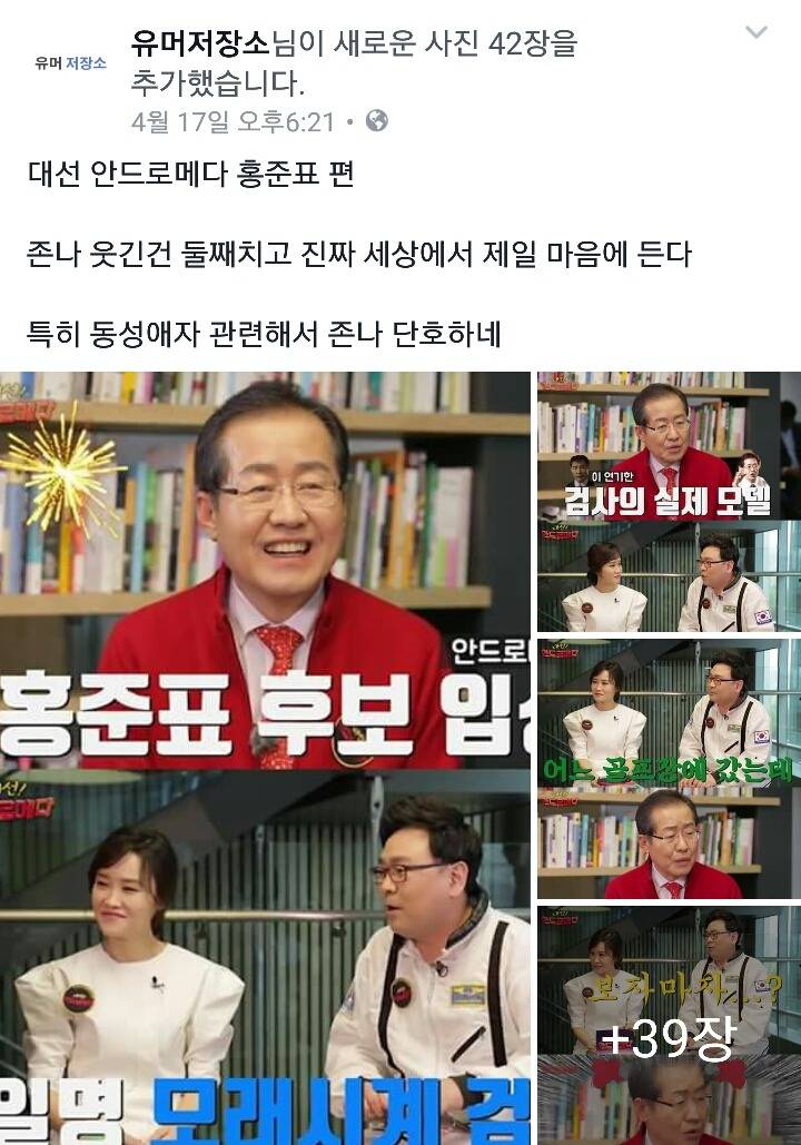 페북 유머 저장소 글은 믿고 거르시길 | 인스티즈