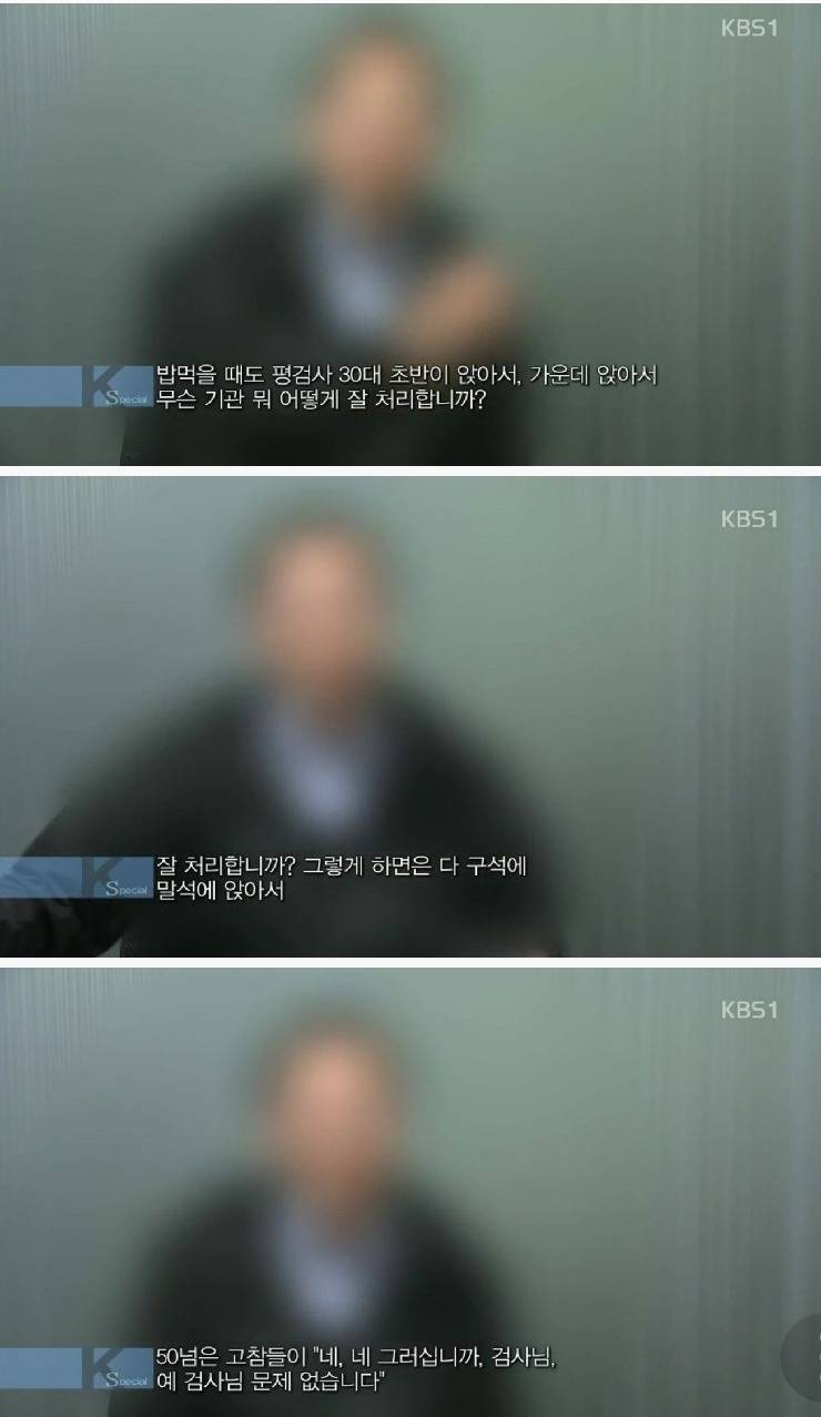 검사의 권력 | 인스티즈