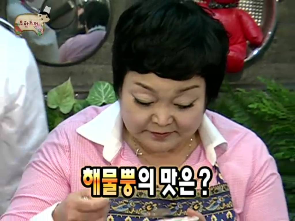 [무한도전] 안 씻고 향수 뿌리는 정준하 | 인스티즈