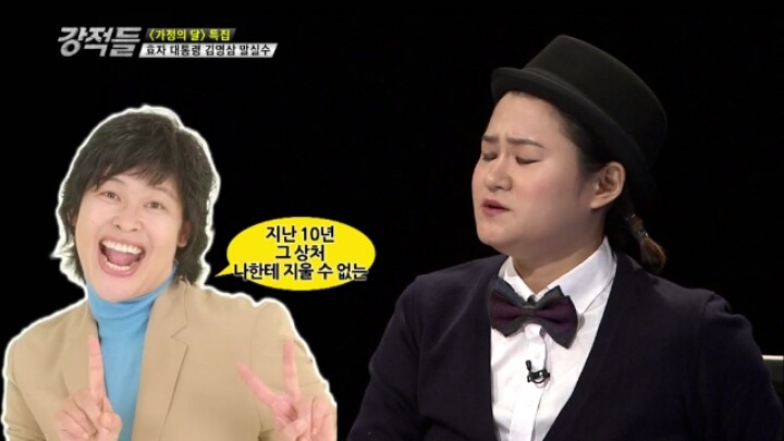 이영자의 말실수.JPG | 인스티즈