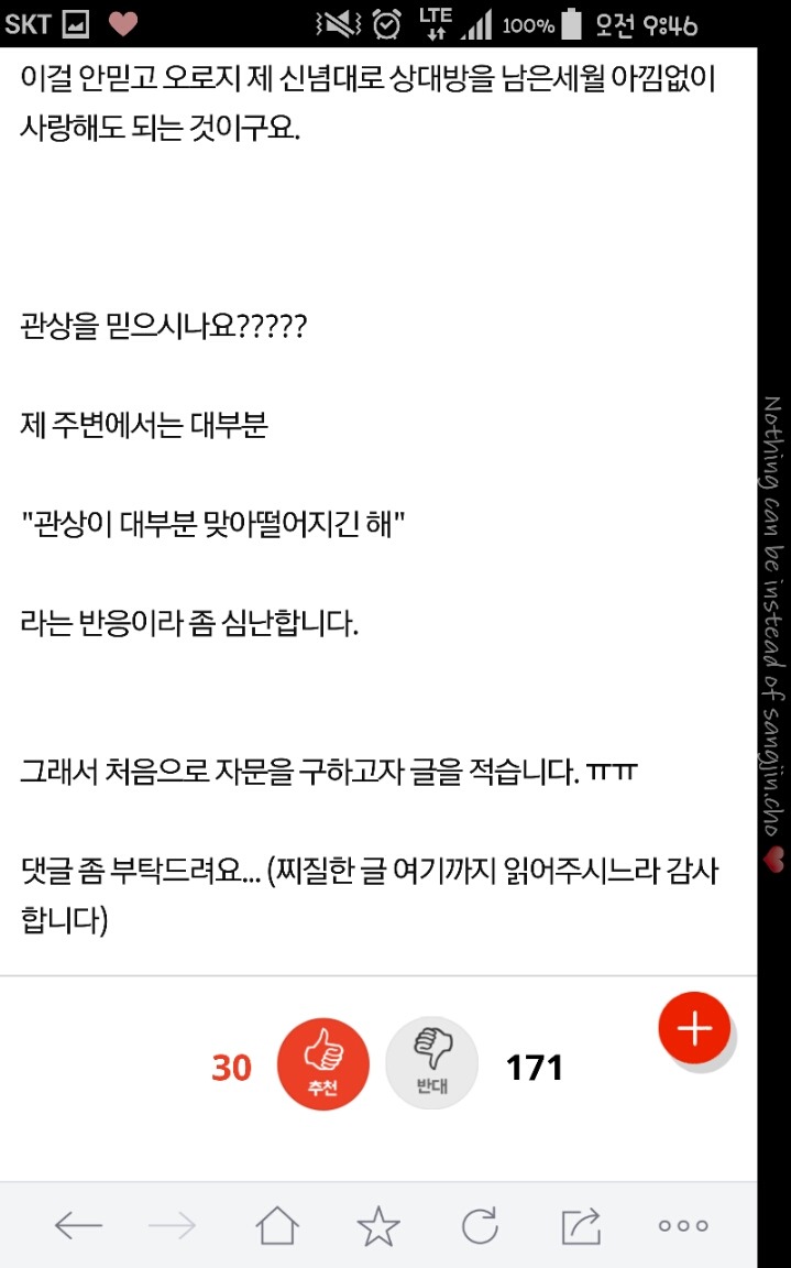 사귀는 남친의 관상이 최악이라네요 | 인스티즈