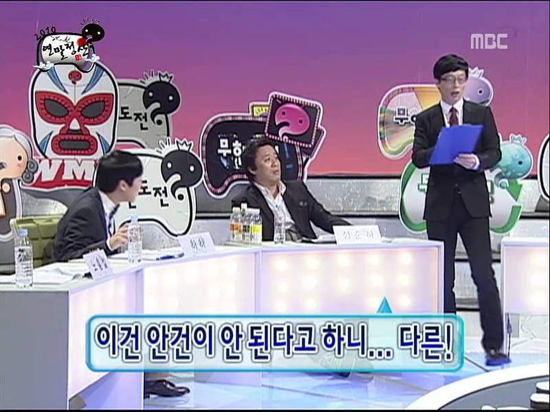 [무한도전] 하하의 합류는 득? 실? | 인스티즈