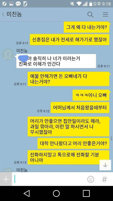 결혼을 애 낳으려 한다는 남자와 저를 발닦개라고 하는 남자 엄마(쓰레기 주의) | 인스티즈