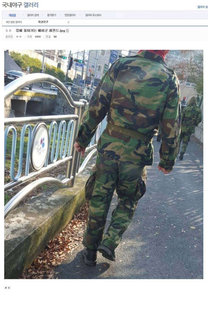 집으로 돌아가는 예비군.jpg + 후기 | 인스티즈