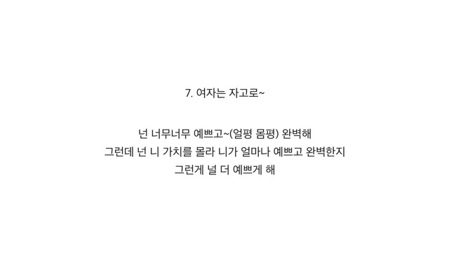 가사 구리다고 항의하면 나만 예민보스 취급받는 유형.jpg | 인스티즈