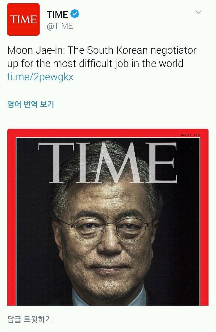 문재인 타임지 커버 사진에 대한 논평 (feat. 손혜원) | 인스티즈