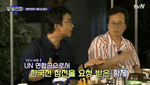 [알쓸신잡] 에티오피아 참전 용사 이야기. jpg (데이터주의) | 인스티즈