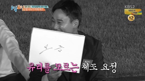 [1박2일] 신조어에 약한 아재들의 상상력.JPG | 인스티즈