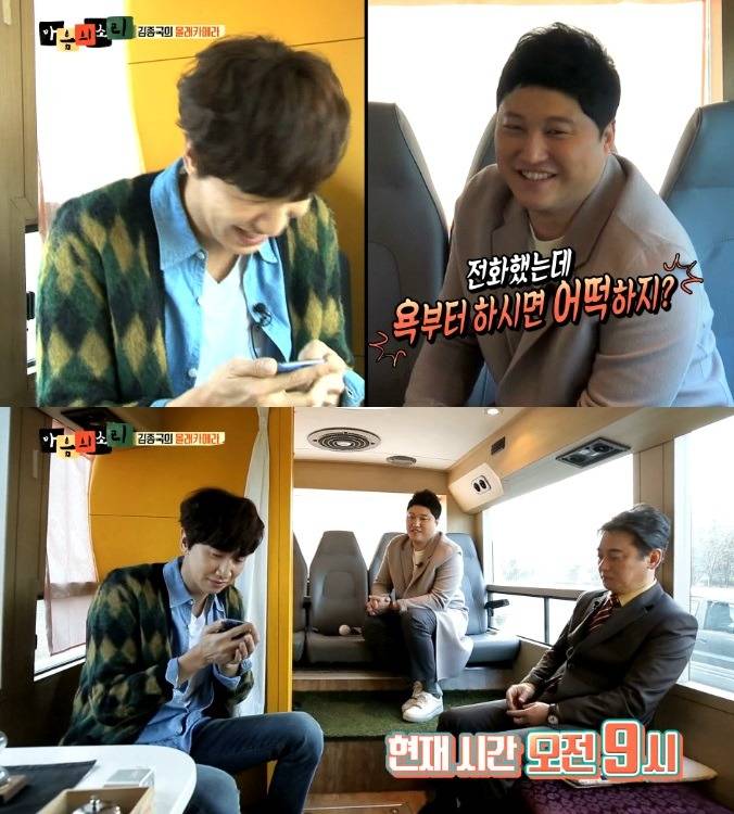 마음의 소리 특별판 - 김종국의 몰래카메라 | 인스티즈