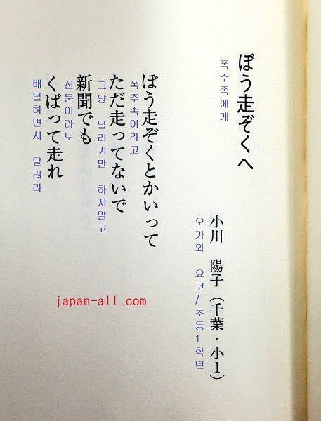 일본 초딩이 쓴 시.jpg | 인스티즈