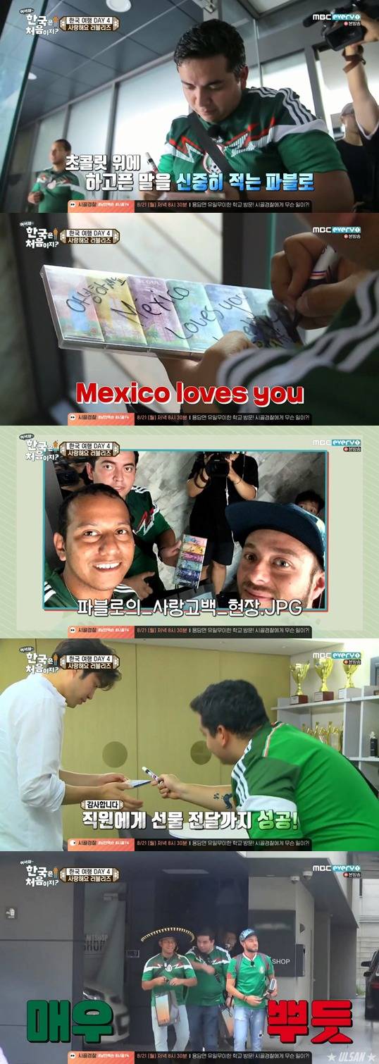 [어서와한국은처음이지?] 멕시코 친구들의 덕질 여행.jpg | 인스티즈