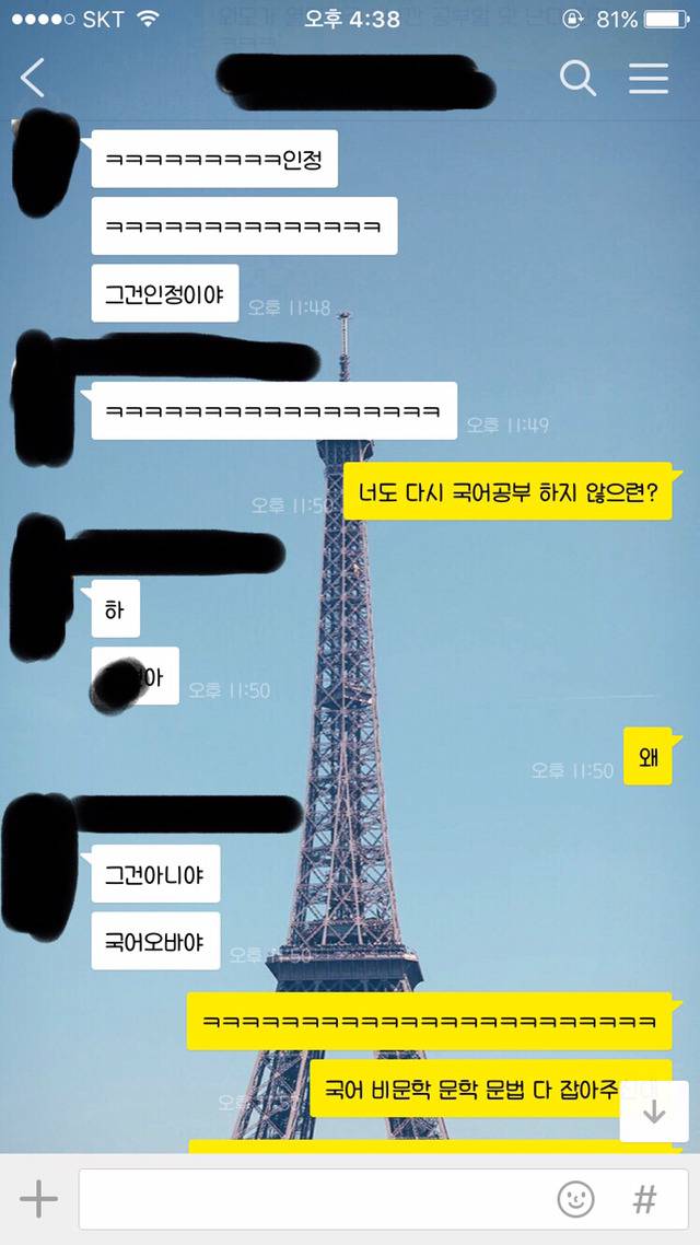 친구에게 아이린 사진으로 낚시를 해보았다 | 인스티즈