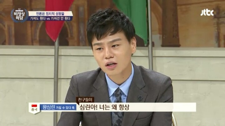 왕심린이 생각하는 중화사상.jpg | 인스티즈