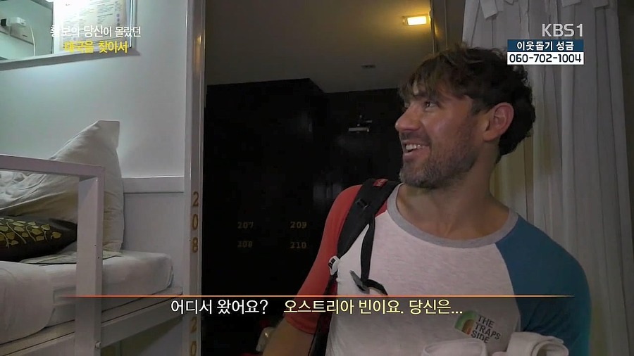 한국에서 온 연예인 관심 없는 오스트리아 남자.jpg | 인스티즈