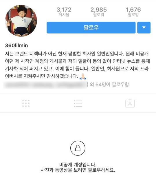 설리 남자친구가 SNS 프로필에 남긴 호소 글.jpg | 인스티즈