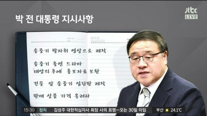  503의 송중기 덕질 | 인스티즈