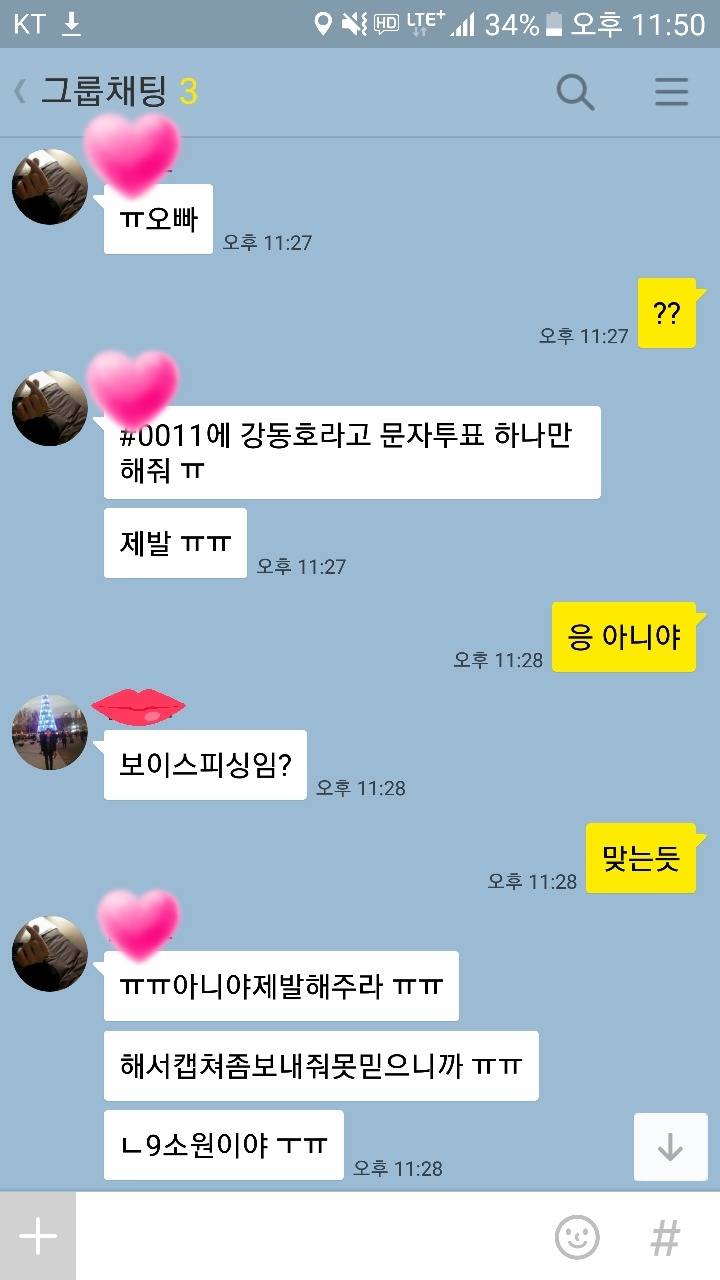 흔한 남매 카톡방.jpg | 인스티즈