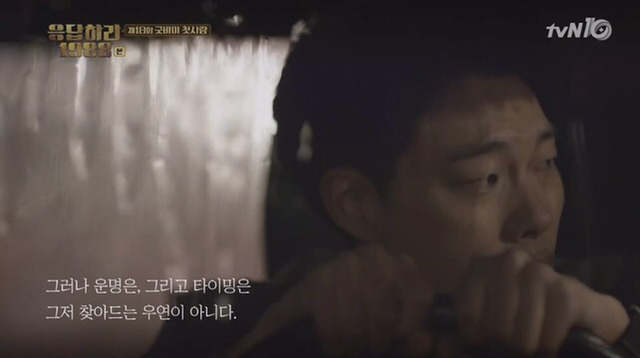 나빴던 건 신호등이 아니라 내 수많은 망설임이였다. ＜응답하라 1988＞ | 인스티즈