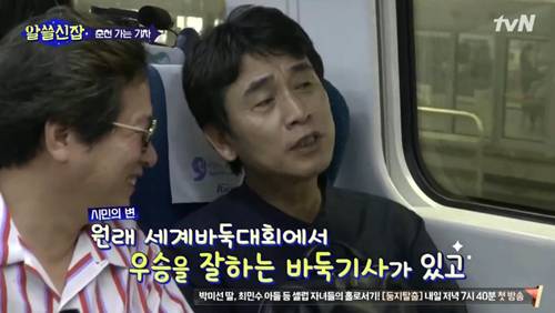 [알쓸신잡] 유시민의 정치 이야기. jpg (데이터주의) | 인스티즈