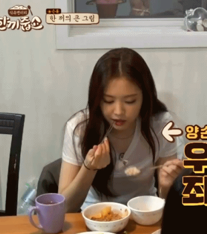 밥 먹는 나은이.gif | 인스티즈