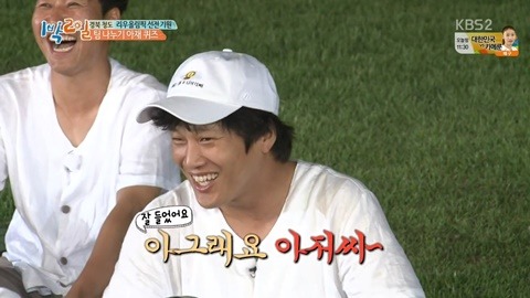 [1박2일] 신조어에 약한 아재들의 상상력.JPG | 인스티즈