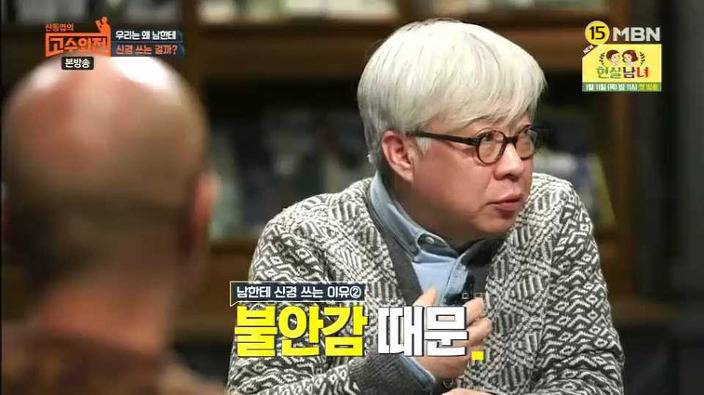 너무 와닿던 오지라퍼들 관련 내용 (신동엽의 고수외전 | 인스티즈