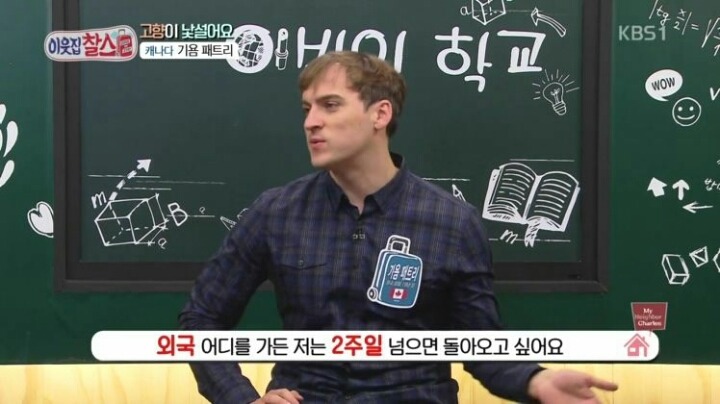 한국에서 사기 당한 기욤 | 인스티즈