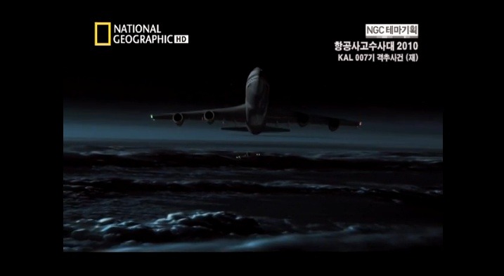 대한항공 007기의 비극 2편 | 인스티즈