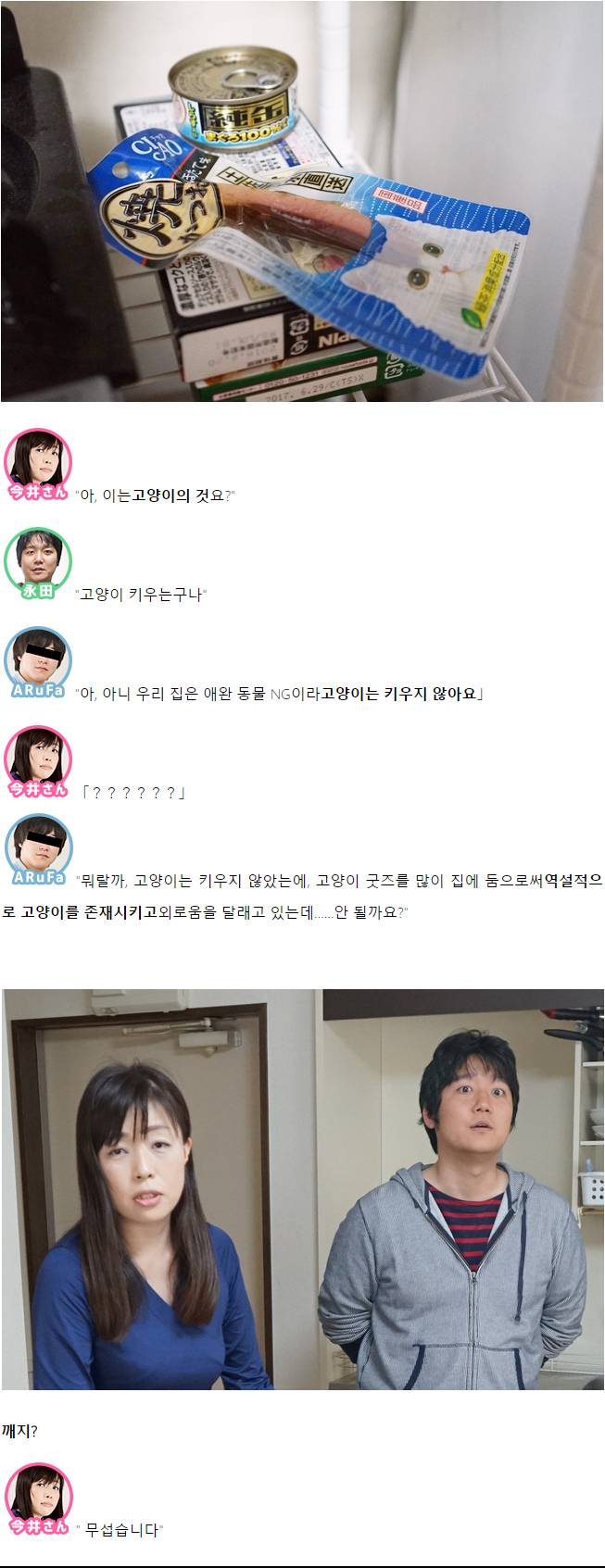 데이터/스압) 집이 살풍경해서 인테리어 코디네이터에게 도움받았다 | 인스티즈