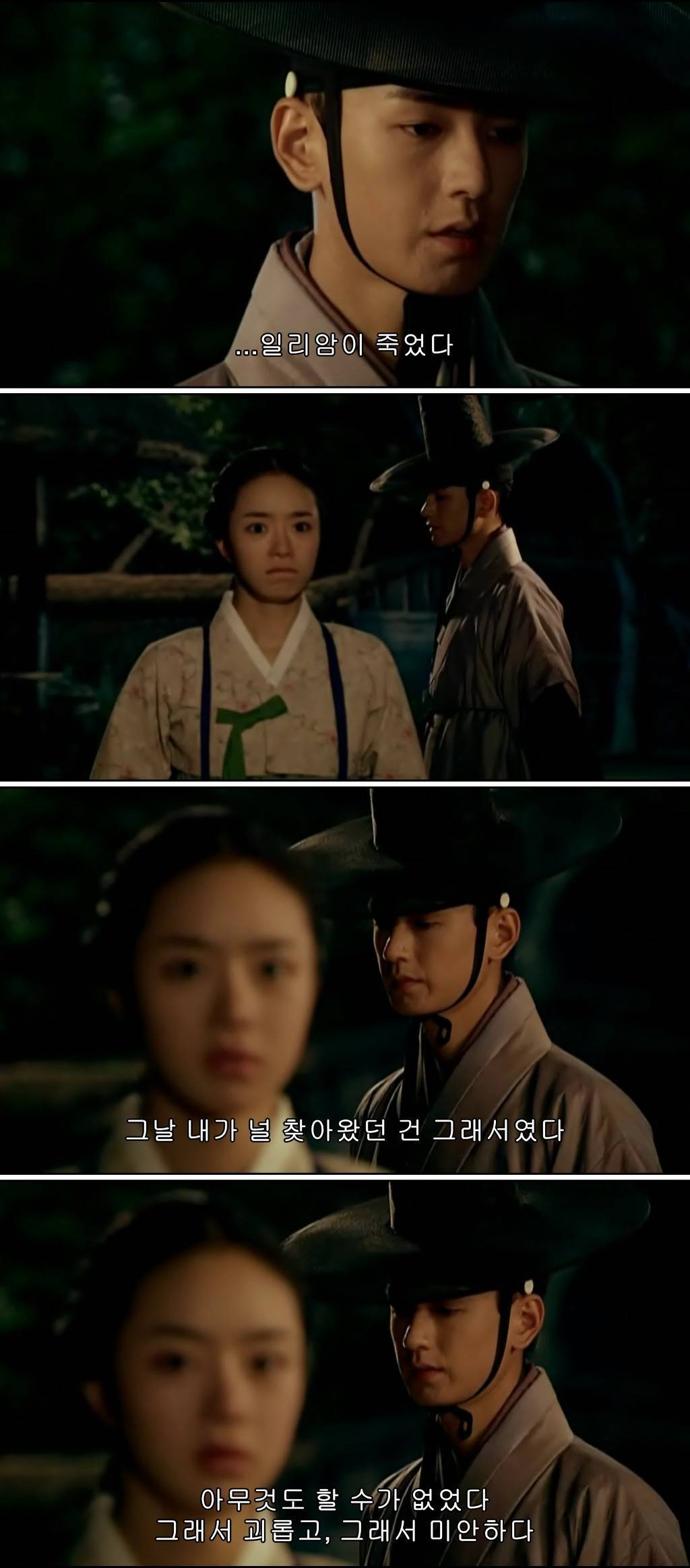 조선시대 제주앞바다에 금발의 푸른눈 사나이가 떨어지다?! ＜탐나는도다 17-2＞ | 인스티즈