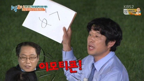 [1박2일] 신조어에 약한 아재들의 상상력.JPG | 인스티즈