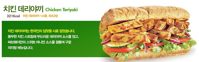 맛있는 서브웨이 샌드위치 주문방법 제대로 알기.jpg | 인스티즈