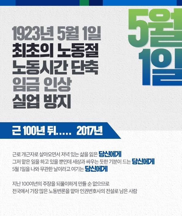 문재인의 노동 정책 공약들.jpg | 인스티즈