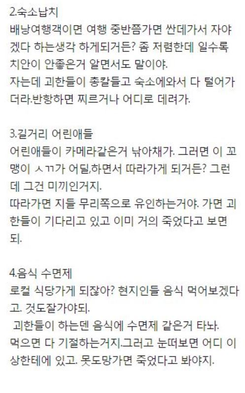 4명이서 아프리카 여행 갔다가 혼자만 살아 돌아온 남자 이야기 | 인스티즈