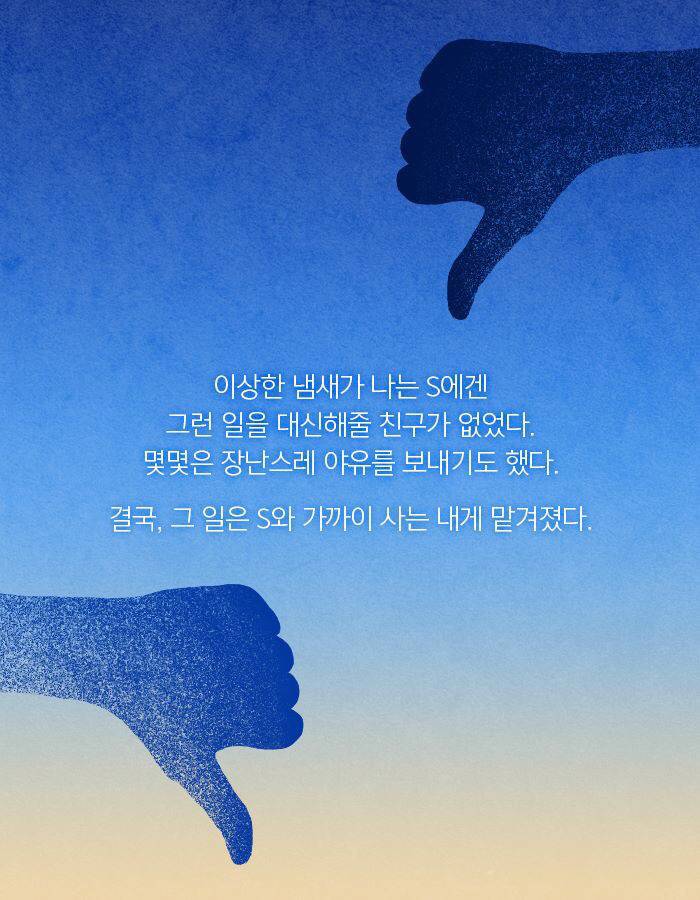 자살한 친구의 시체가 사라졌다.jpgtxt | 인스티즈