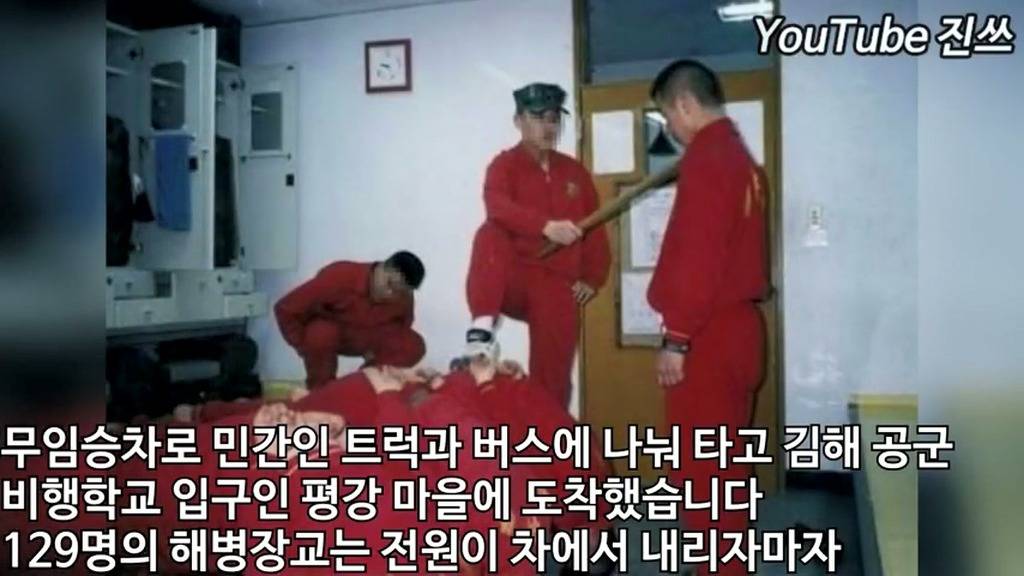 1966년 해병대 공군학교 습격사건 | 인스티즈