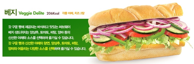 맛있는 서브웨이 샌드위치 주문방법 제대로 알기.jpg | 인스티즈
