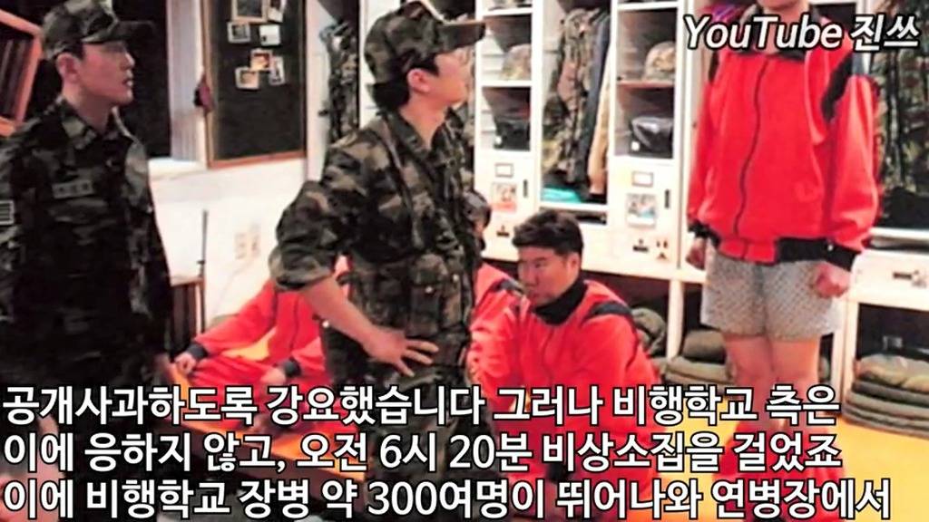 1966년 해병대 공군학교 습격사건 | 인스티즈